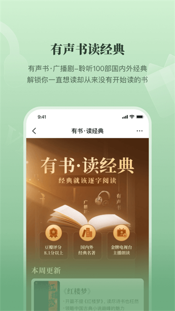 有书截图3