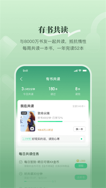 有书截图4