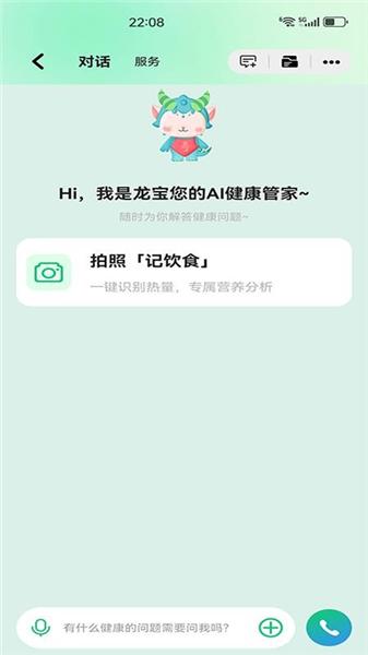 康益荟截图1