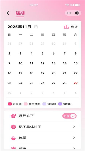 康益荟截图2