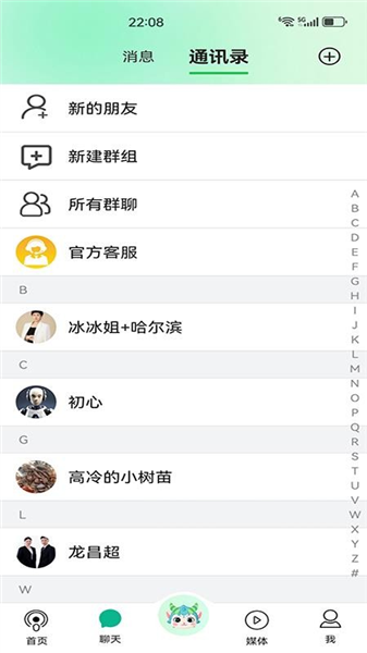 康益荟截图3
