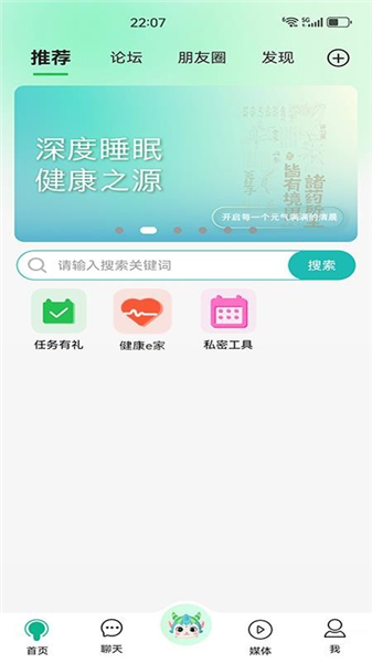 康益荟截图5