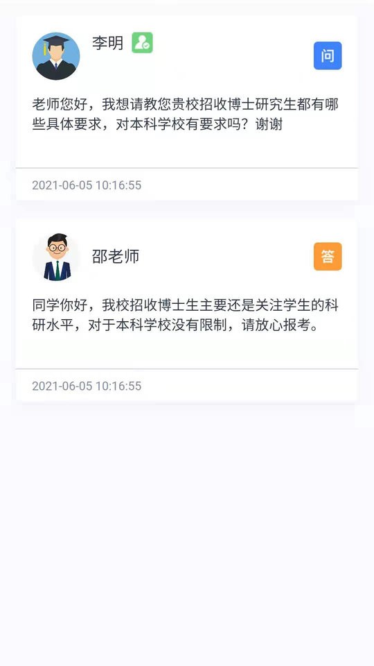 大学魔方截图1