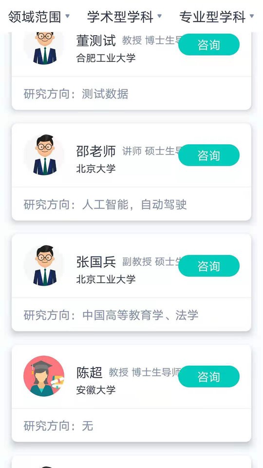 大学魔方截图2