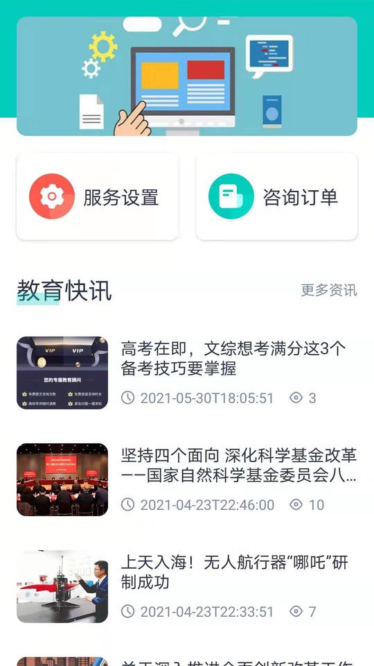大学魔方截图3