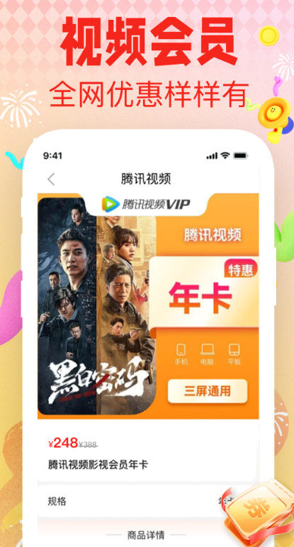 省钱呗截图3