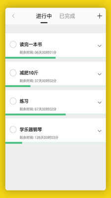 生之时光截图2