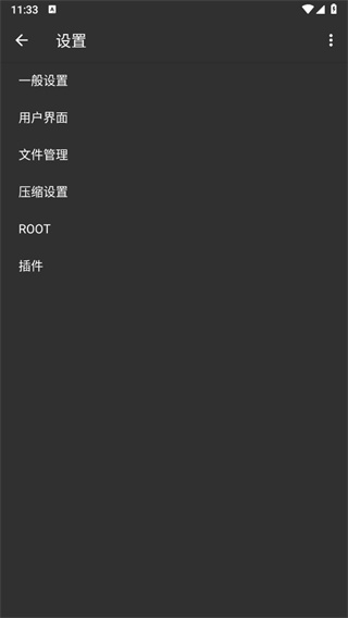 老外管理器截图1