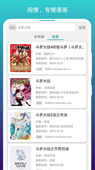 免费漫画阅站截图1
