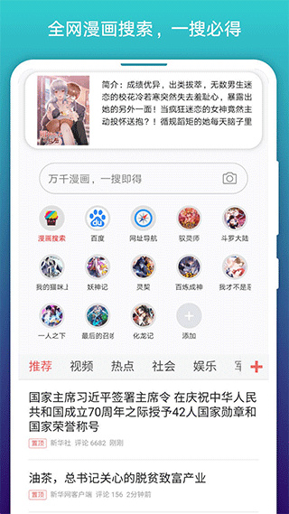 免费漫画阅站截图2