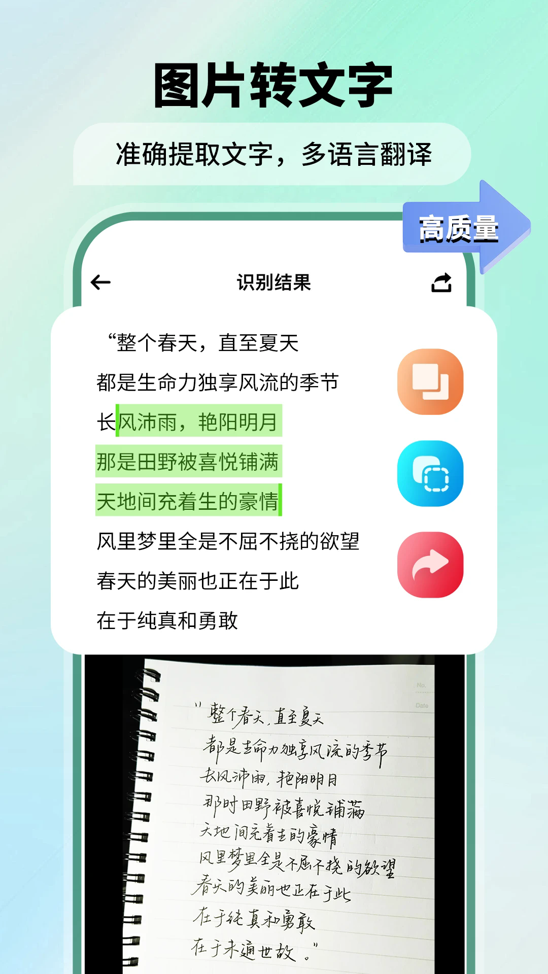 极速扫描仪截图2