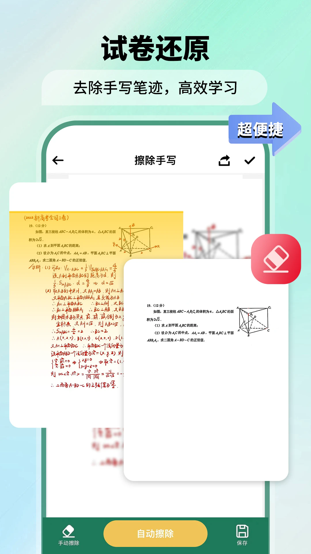 极速扫描仪截图4