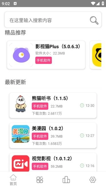 老虎资源库截图2