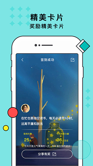 习惯打卡截图3