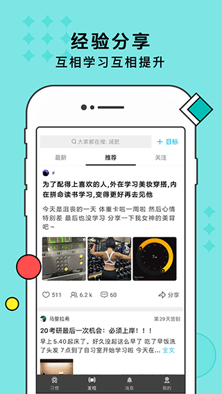 习惯打卡截图5