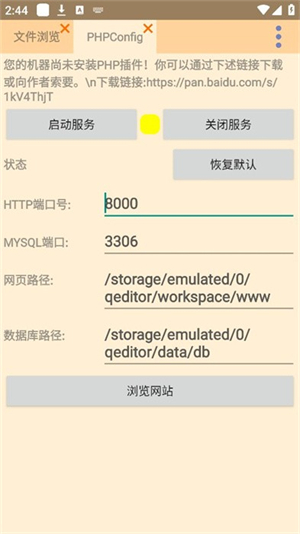 快写代码截图1