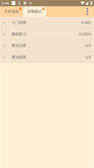 快写代码截图2