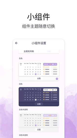 愿望清单截图5