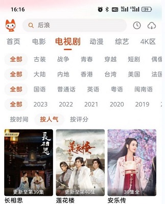哇酷影视截图1