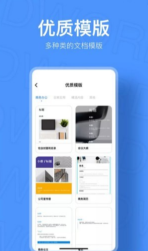 小鸭文档编辑截图1