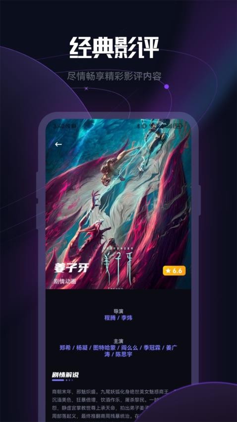 月亮影视截图1