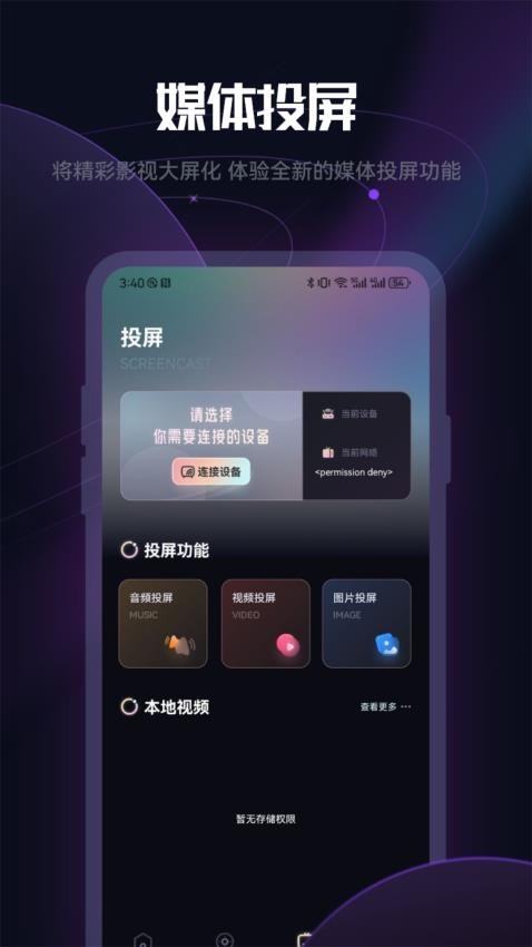 月亮影视截图2
