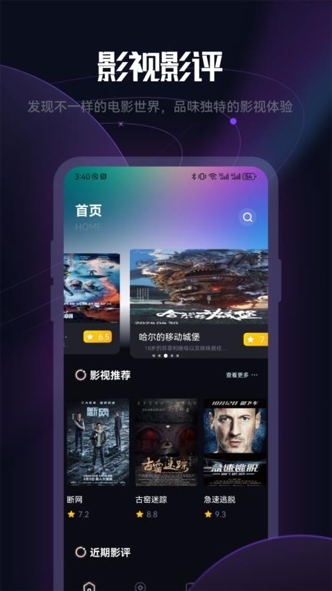 月亮影视截图3