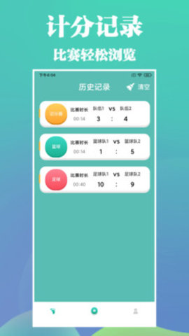 胜中利运动截图2