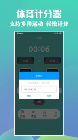 胜中利运动截图3