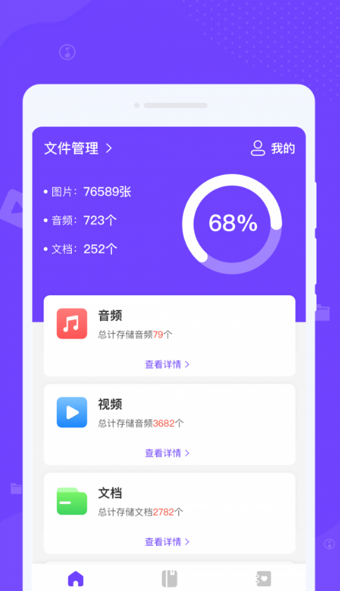 瞬间清理王截图1