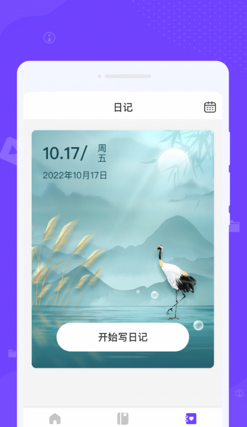 瞬间清理王截图3