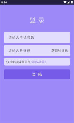 蝉记账截图1