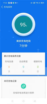 超万能清理卫士截图1