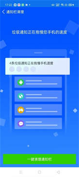 超万能清理卫士截图2