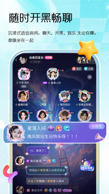 Oi语音截图1