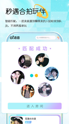 Oi语音截图2