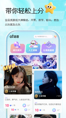 Oi语音截图4