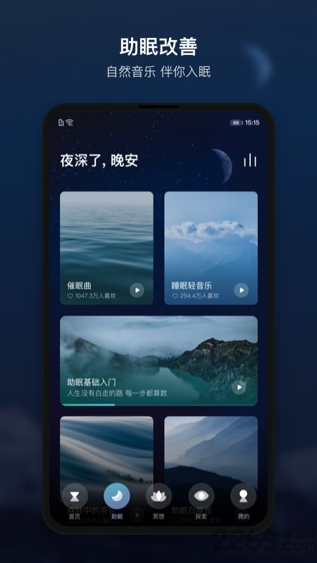 顶空截图2