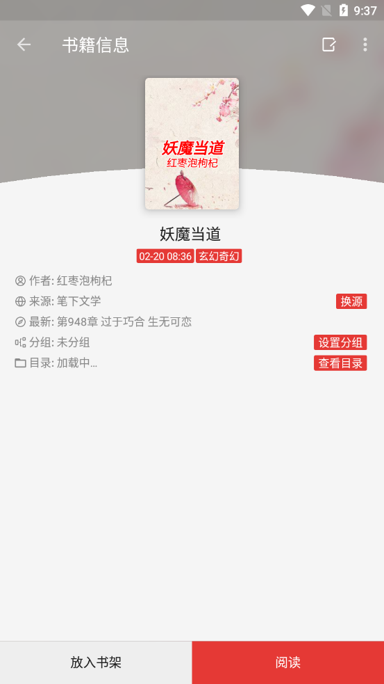 胖子阅读截图1