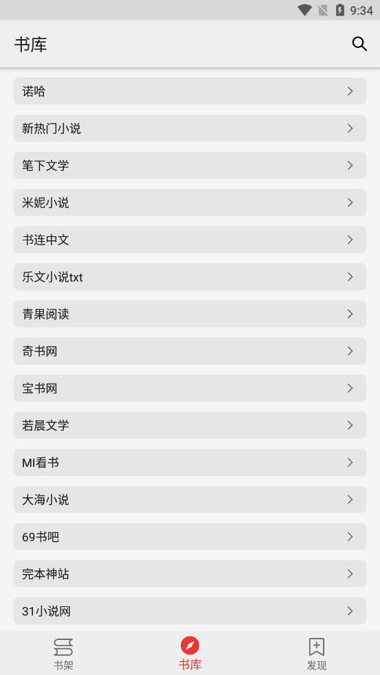 胖子阅读截图2