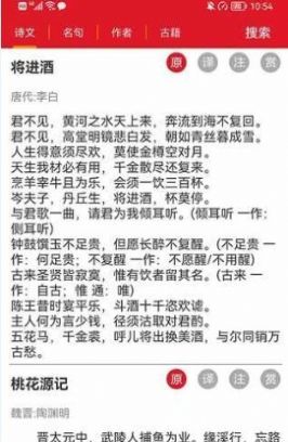 天天古诗词截图2