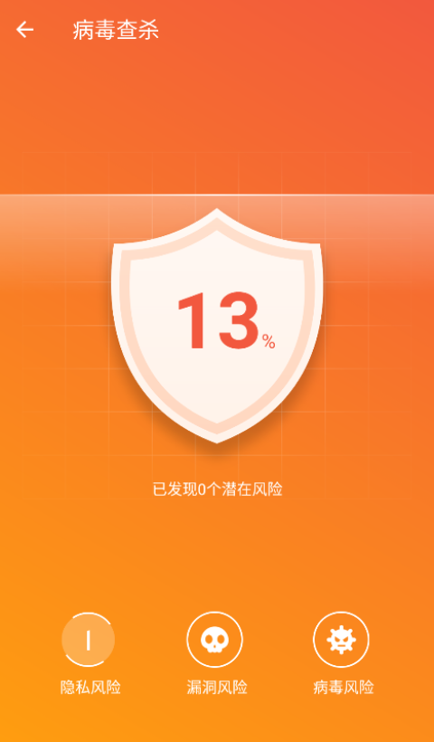 飞速优化卫士截图4