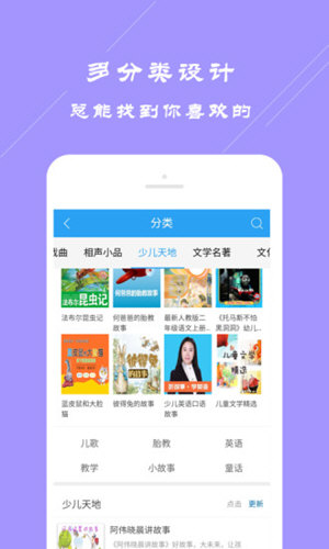 来听FM截图3