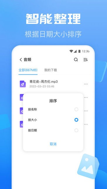 智能优化卫士截图2