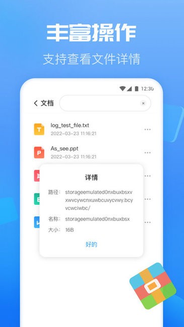 智能优化卫士截图3