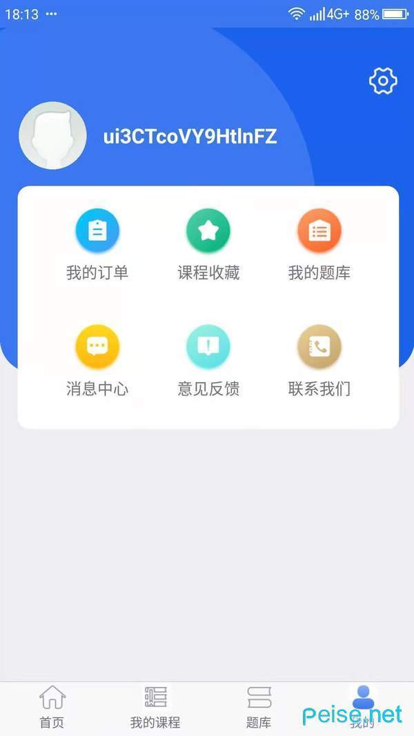 考研之窗截图3