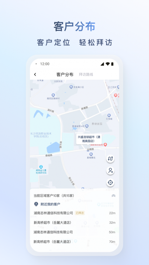 飞马外勤截图1