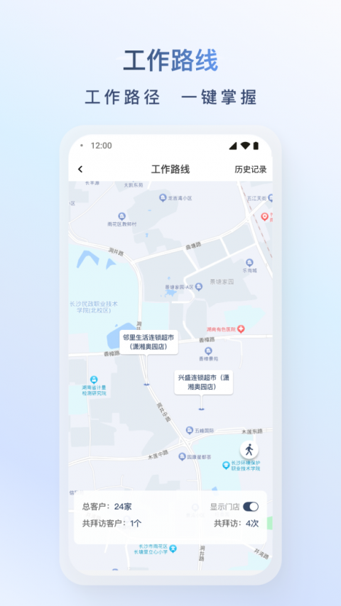 飞马外勤截图3