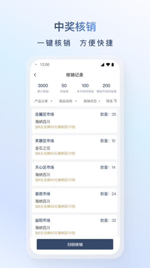 飞马外勤截图4
