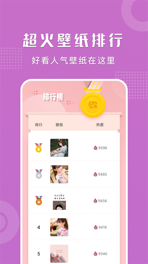 可爱卡哇伊壁纸图片截图1